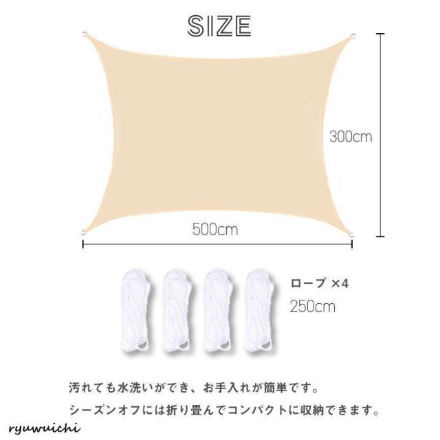 日がさ 3m×5m 矩形 四辺形 ひよけ 影法師 雨覆い タープ 難民キャンプ 庭 UVはね除ける 日おおい 撥水 天幕 セイル つつみ隠し 目かくし 紫外線 UV打つ手