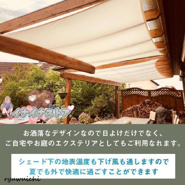 日がさ 3m×5m 矩形 四辺形 ひよけ 影法師 雨覆い タープ 難民キャンプ 庭 UVはね除ける 日おおい 撥水 天幕 セイル つつみ隠し 目かくし 紫外線 UV打つ手
