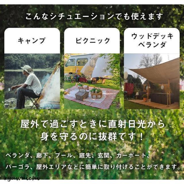 日がさ 3m×5m 矩形 四辺形 ひよけ 影法師 雨覆い タープ 難民キャンプ 庭 UVはね除ける 日おおい 撥水 天幕 セイル つつみ隠し 目かくし 紫外線 UV打つ手