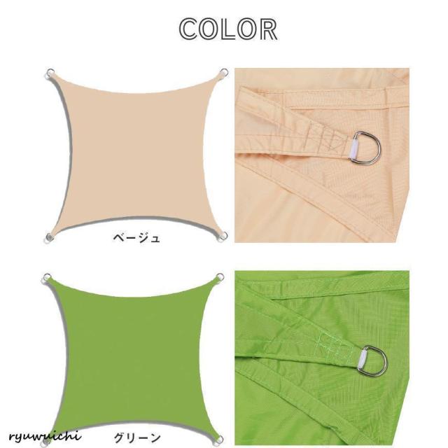 日がさ 3m×5m 矩形 四辺形 ひよけ 影法師 雨覆い タープ 難民キャンプ 庭 UVはね除ける 日おおい 撥水 天幕 セイル つつみ隠し 目かくし 紫外線 UV打つ手
