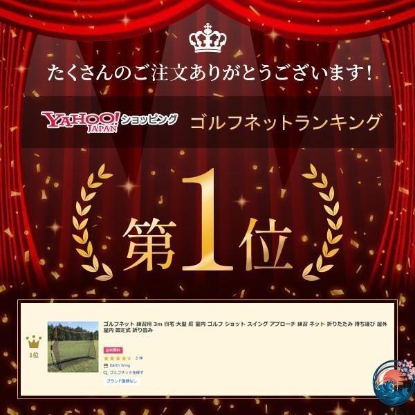 ゴルフネット 練習用 3m 自宅 大型 庭 室内 ゴルフ ショット スイング アプローチ 練習 ネット_1