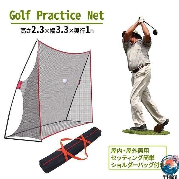 ゴルフネット 練習用 3m 自宅 大型 庭 室内 ゴルフ ショット スイング アプローチ 練習 ネット_2