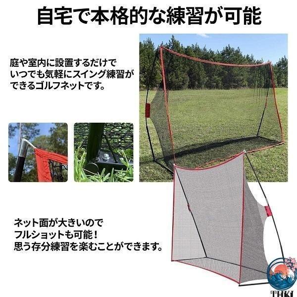 ゴルフネット 練習用 3m 自宅 大型 庭 室内 ゴルフ ショット スイング アプローチ 練習 ネット_3