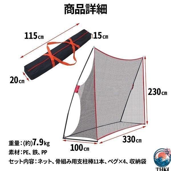 ゴルフネット 練習用 3m 自宅 大型 庭 室内 ゴルフ ショット スイング アプローチ 練習 ネット_5