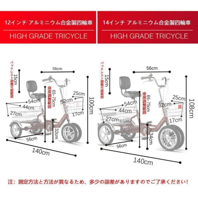 アジャスタブルバックレスト 12インチ/14インチ3輪自転車 アルミニウム合金 クルーザーバイク トライク 自転車 買い物かご付き_14