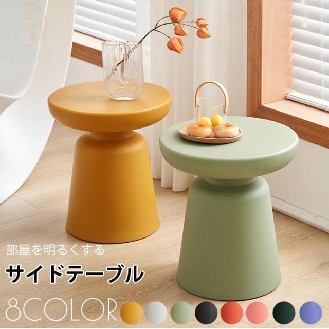 丸サイドテーブル くびれデザイン ミニテーブル ナイトテーブル 子供部屋 ソファ横にもキッズルームにも、可愛く置ける丸型ソファサイドテーブル_1