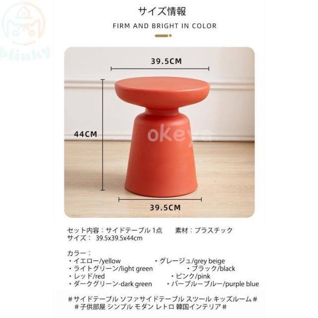 丸サイドテーブル くびれデザイン ミニテーブル ナイトテーブル 子供部屋 ソファ横にもキッズルームにも、可愛く置ける丸型ソファサイドテーブル_19
