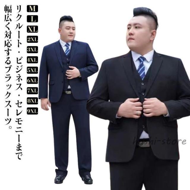 メンズ スーツ ビジネススーツ フォーマル 大きいサイズ 上下セット 4点セット セットアップ ジャケット パンツ シャツ ネクタイ セレモニー 通勤
