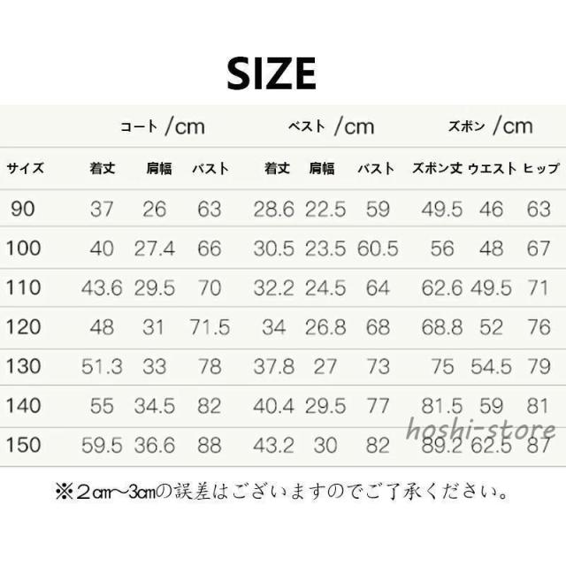 男の子 スーツ フォーマル 入学式 結婚式 おしゃれ キッズ 七五三 結婚式 ピアノ発表会 卒園式 入園式 卒業式 小学校 90 100 110 120 130 140 150_5