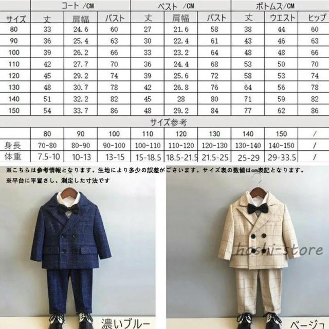 フォーマルスーツ 男の子 5点セット フォーマル 男の子 80 90 150 ベビーフォーマル 男の子 キッズフォーマル 入学式 結婚式 入園式 卒業式 ハンサム お宮参り_8