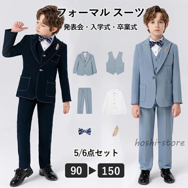 男の子 スーツ フォーマル 入学式 結婚式 おしゃれ キッズ 七五三 結婚式 ピアノ発表会 卒園式 入園式 卒業式 小学校 90 100 110 120 130 140 150