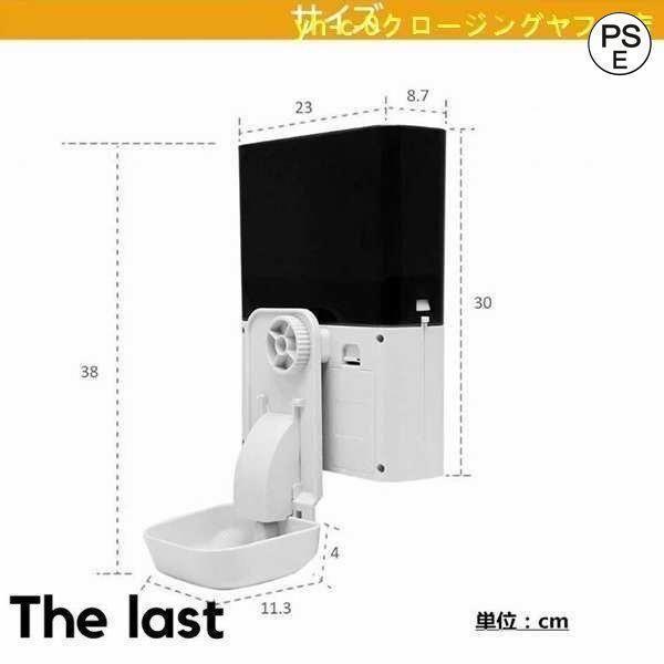 自動給餌器 AF010 ケージ取付タイプ 自動餌やり機 小型犬 猫用 2.3L容量 留守も安心_4