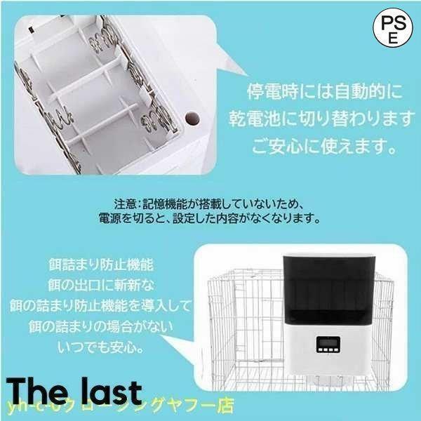 自動給餌器 AF010 ケージ取付タイプ 自動餌やり機 小型犬 猫用 2.3L容量 留守も安心_8