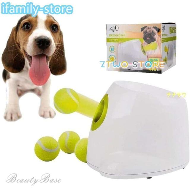 自動投げテニスボールランチャー犬用のミニインタラクティブフェッチおもちゃ投げ機トレーニングと遊び3種類の発射距離3つのボールが含まれています