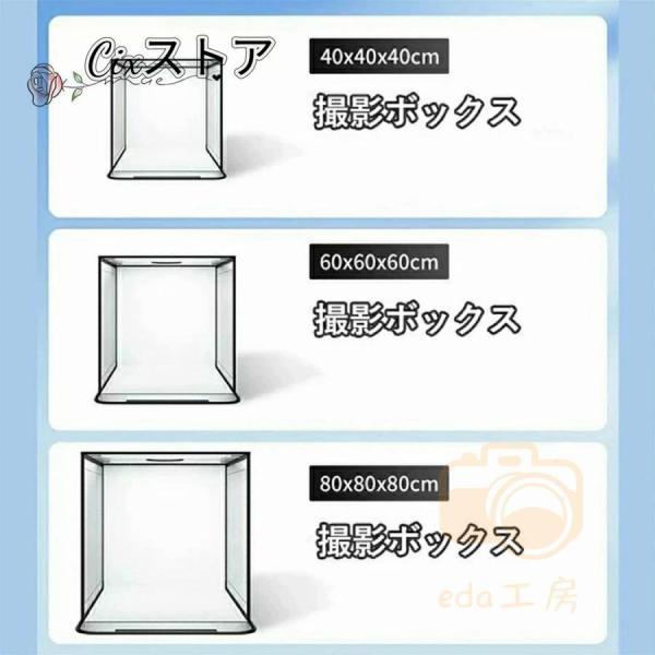 撮影ボックス 撮影ブース 撮影キット LEDライト付 40/60/80cm 折りたたみ可能 調光可能 撮影スタジオ 撮影ライト 簡易スタジオ 撮影用照明 商品撮影 背景 卓上_3