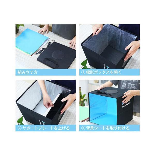 撮影ボックス 撮影ブース 撮影キット LEDライト付 40/60/80cm 折りたたみ可能 調光可能 撮影スタジオ 撮影ライト 簡易スタジオ 撮影用照明 商品撮影 背景 卓上_8