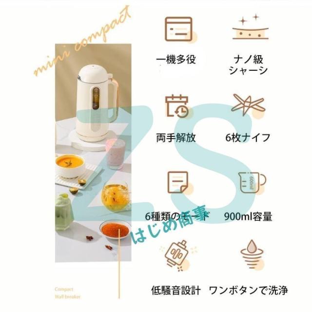 豆乳メーカー 900ML 4-5人 豆乳機 ジュース機 スープ機 ミキサー 全自動 家庭用 乾燥豆でもOK 花茶/ジュース/豆乳/洗浄/米ペースト 濾過不要 小型_3