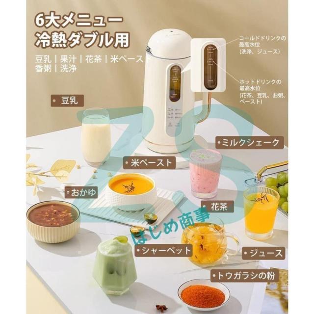 豆乳メーカー 900ML 4-5人 豆乳機 ジュース機 スープ機 ミキサー 全自動 家庭用 乾燥豆でもOK 花茶/ジュース/豆乳/洗浄/米ペースト 濾過不要 小型_4