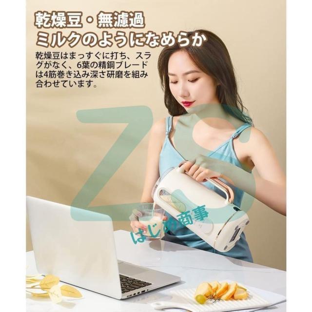 豆乳メーカー 900ML 4-5人 豆乳機 ジュース機 スープ機 ミキサー 全自動 家庭用 乾燥豆でもOK 花茶/ジュース/豆乳/洗浄/米ペースト 濾過不要 小型_5