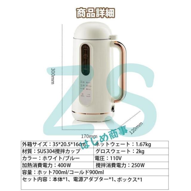 豆乳メーカー 900ML 4-5人 豆乳機 ジュース機 スープ機 ミキサー 全自動 家庭用 乾燥豆でもOK 花茶/ジュース/豆乳/洗浄/米ペースト 濾過不要 小型_7