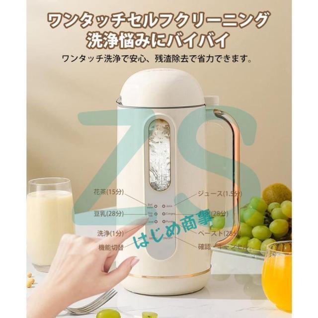 豆乳メーカー 900ML 4-5人 豆乳機 ジュース機 スープ機 ミキサー 全自動 家庭用 乾燥豆でもOK 花茶/ジュース/豆乳/洗浄/米ペースト 濾過不要 小型_8