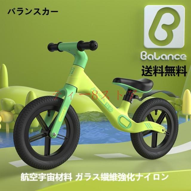キックバイク バランスバイク 12インチ ペダルなし自転車 子供用 軽量 組立簡単 男の子 女の子 2歳?6歳 乗り物練習 入園祝い プレゼント