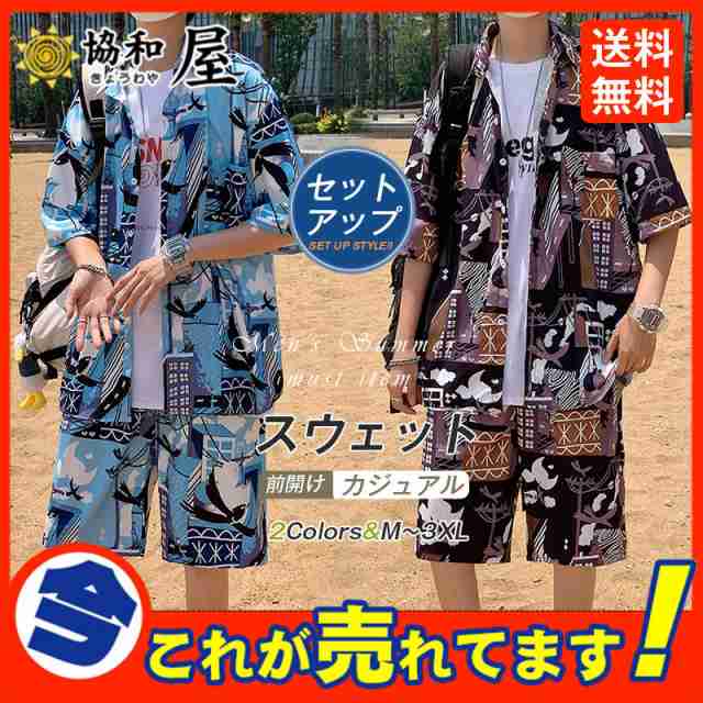 ジャージ セットアップ メンズ 夏 ファション 上下セット スウェット 大きいサイズ 2点セット カジュアル 半袖 Ｔシャツ ルームウェア 部屋着