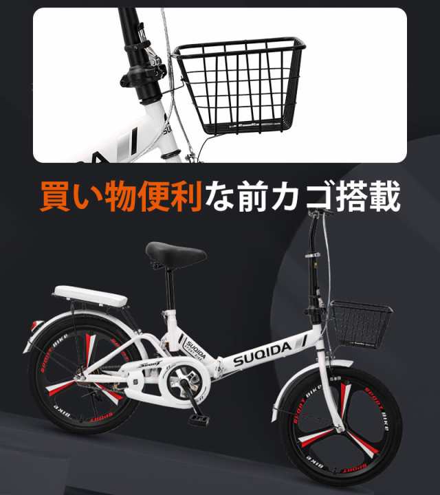 折りたたみ自転車 20インチ カゴ付き シマノ 6段変速 フロント