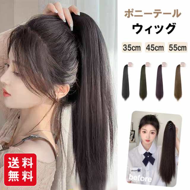 ウィッグ ポニーテール ロング ポニーテールウィッグ クリップ テール