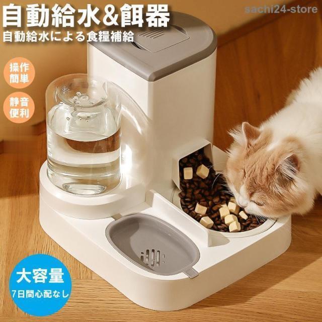自動給餌器 多頭飼い 猫 犬 自動餌やり機 給餌器 取り外し可能 ネコ
