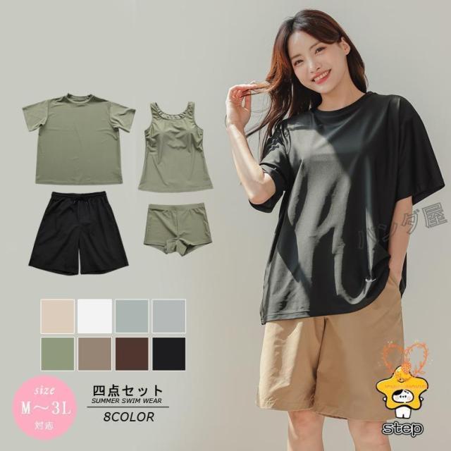 タンキニ 水着 レディース 体型カバー 半袖シャツ ラッシュガード ハーフパンツ 4点セット ビキニ セパレート オーバーサイズ UPF50+ 無地 ビスチェ風