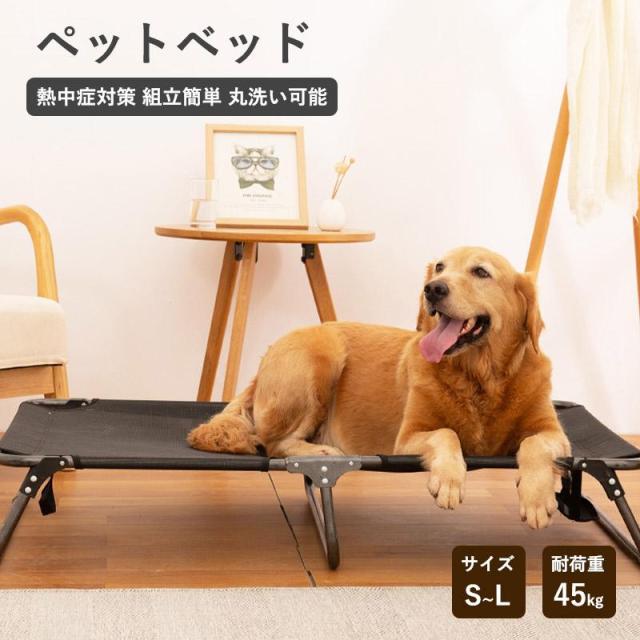 犬ベッド コット 45kg耐荷重 ドッグコット 夏 ペットベッド ペットコット キャンプ ベッド 脚付き 地面から離れ 折りたたみ 犬用 ベッド 夏用