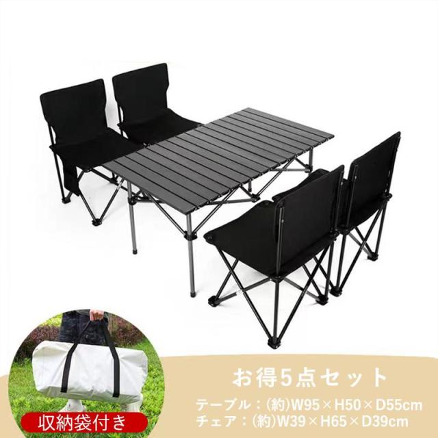 お得5点・7点セット】アウトドア テーブル チェアセット アウトドア