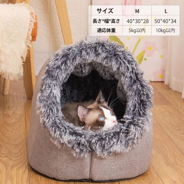 ペットベッド 冬用 可愛い 猫ベッド 犬ベッド ペットクッション ふわふわベッド 寝床 キャットベッド お洒落 あったか 犬小屋 犬猫通用 狗ベッド 子犬 小型犬 ペット寝具・マット