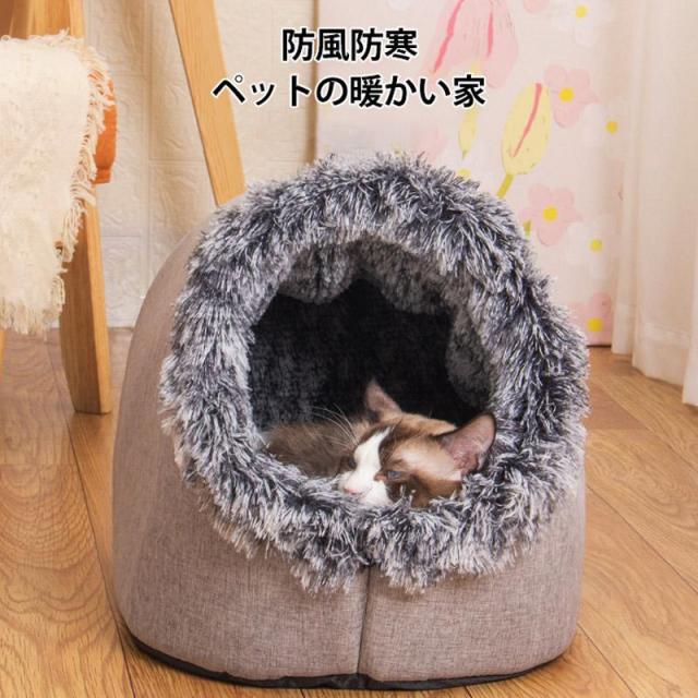 ペットベッド 冬用 可愛い 猫ベッド 犬ベッド ペットクッション ふわふわベッド 寝床 キャットベッド お洒落 あったか 犬小屋 犬猫通用 狗ベッド 子犬 小型犬 ペット寝具・マット