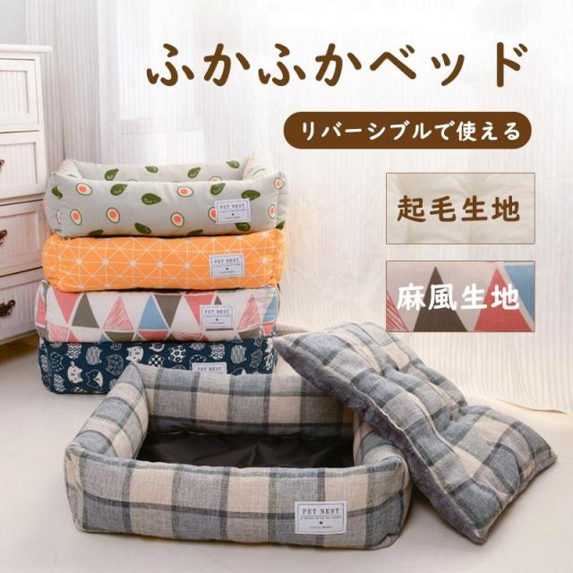 オールシーズンで使える 猫犬兼用 クッションリバーシブル ふわふわ あごのせ 滑り止め付き ペットクッション ペットソファー