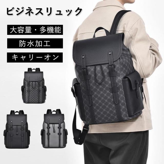 ビジネスリュック メンズ ビジネスバッグ 軽量 防水 ビジネスバッグ ビジネス リュック PC バッグ 通勤 通学 男子 大容量 バックパック リュックサック パソコン
