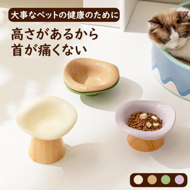 ペット用フードボウルスタンド 食器台 フードスタンド フード ペット用フードボウルスタンド 食器台 フードスタンド フード