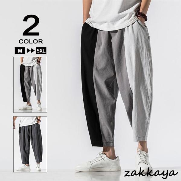 ワイドパンツ メンズ イージーパンツ 夏用 サルエルパンツ 夏ズボン クロップド 九分丈 ズボン ずぼん 大きいサイズ 薄手 春 夏 秋 春夏 裾ゴム 麻 ストライプ