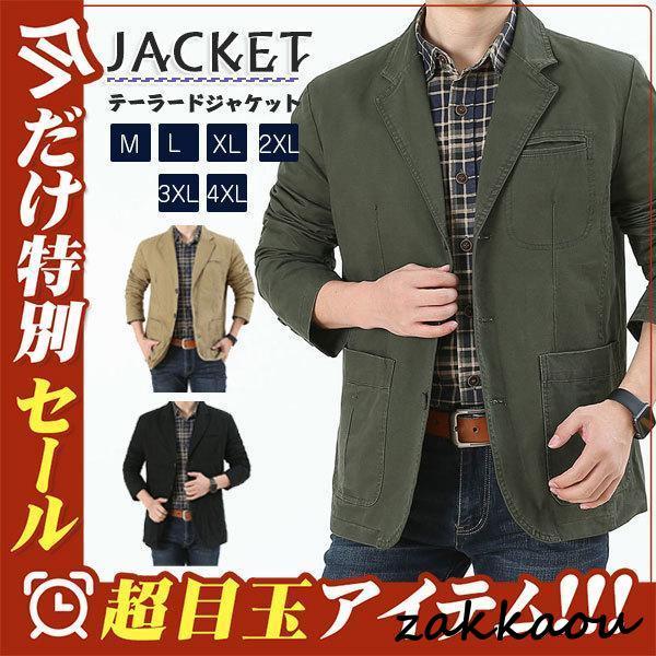 テーラードジャケット メンズ 長袖 ジャケット ストレッチ アウター オフィス カジュアル 父の日 スーツ タイト ギフト ブレザー 大きいサイズ 4,218円
