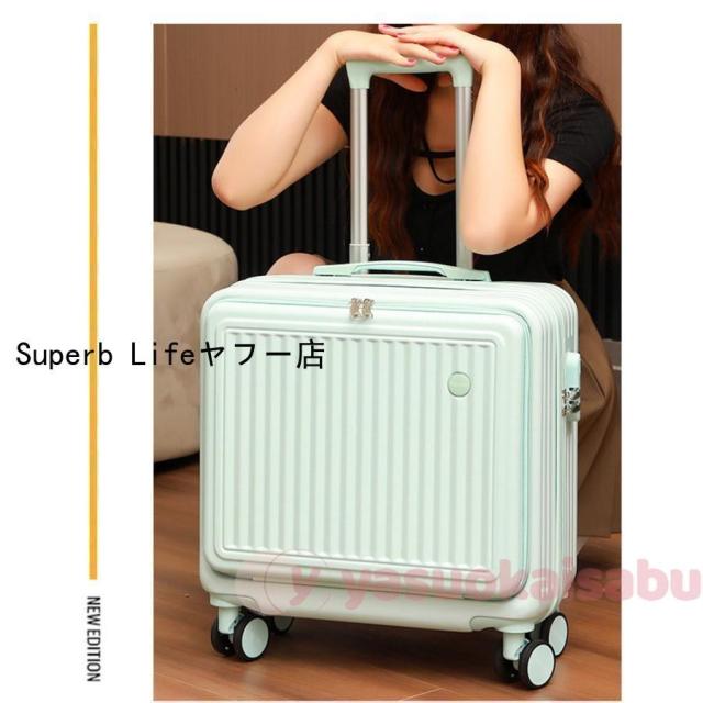 スーツケース フロントオープン 機内持ち込み 上開き ジッパー ssサイズ スーツケース キャリーケース キャリーバッグ かわいい 修学旅行 国内旅行_10