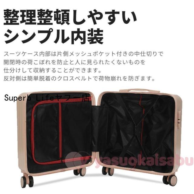 スーツケース フロントオープン 機内持ち込み 上開き ジッパー ssサイズ スーツケース キャリーケース キャリーバッグ かわいい 修学旅行 国内旅行_16