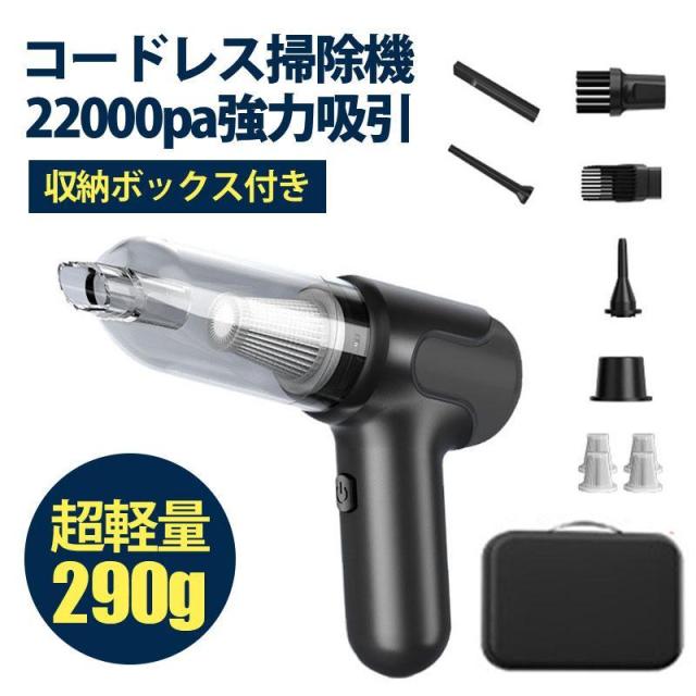 ハンディークリーナー 掃除機 車 強力 コードレス 電動 USB 充電式 車用 吸引 エアダスター ハイパワー 軽量 小型 コンパクト