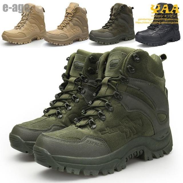 タクティカルブーツ メンズ 機能性 アウトドアブーツ 安全靴 防水 登山ブーツ デザートブーツ ミリタリーブーツ マウンテンブーツ