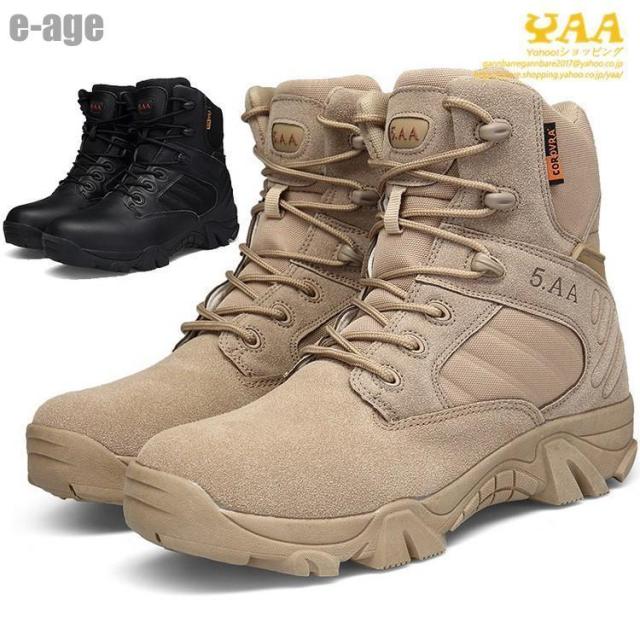 アウトドアブーツ メンズ タクティカルブーツ 防水 デザートブーツ ミリタリーブーツ 安全靴 機能性 マウンテンブーツ 登山ブーツ 2023