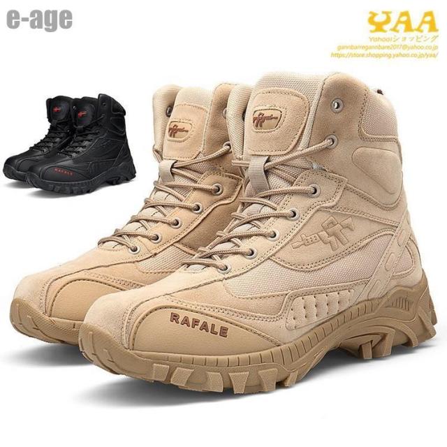 アウトドアブーツ メンズ 防水 タクティカルブーツ 登山ブーツ デザートブーツ ミリタリーブーツ 安全靴 機能性 マウンテンブーツ 2023