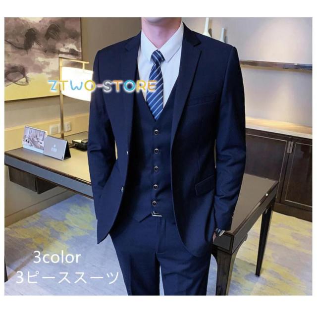 メンズスーツ 3点セットスーツ 2つボタンスーツ タキシードスーツ フォーマルスーツ 結婚式 二次会 成人式 卒業式 就職活 ビジネススーツ 上品 司会者