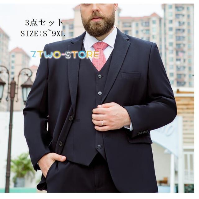 メンズスーツ 3点セットスーツ 2つボタンスーツ フォーマルスーツ 結婚式 二次会 成人式 卒業式 就職活 ビジネススーツ 披露宴 カジュアル 大きいサイズ