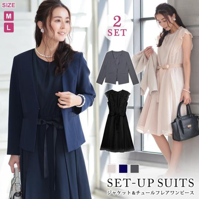 パーティードレス レディース 春 夏 春夏 紺 結婚式 ワンピース ジャケット ボレロ セットアップ 2点 グレー ネイビー ベージュ フォーマル30代 送料無料 パーティードレス レディース 春 夏 春夏 紺 結婚式 ワンピース