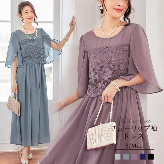 パーティードレス レディース 春 夏 春夏 黒 紺 ドレス ワンピース